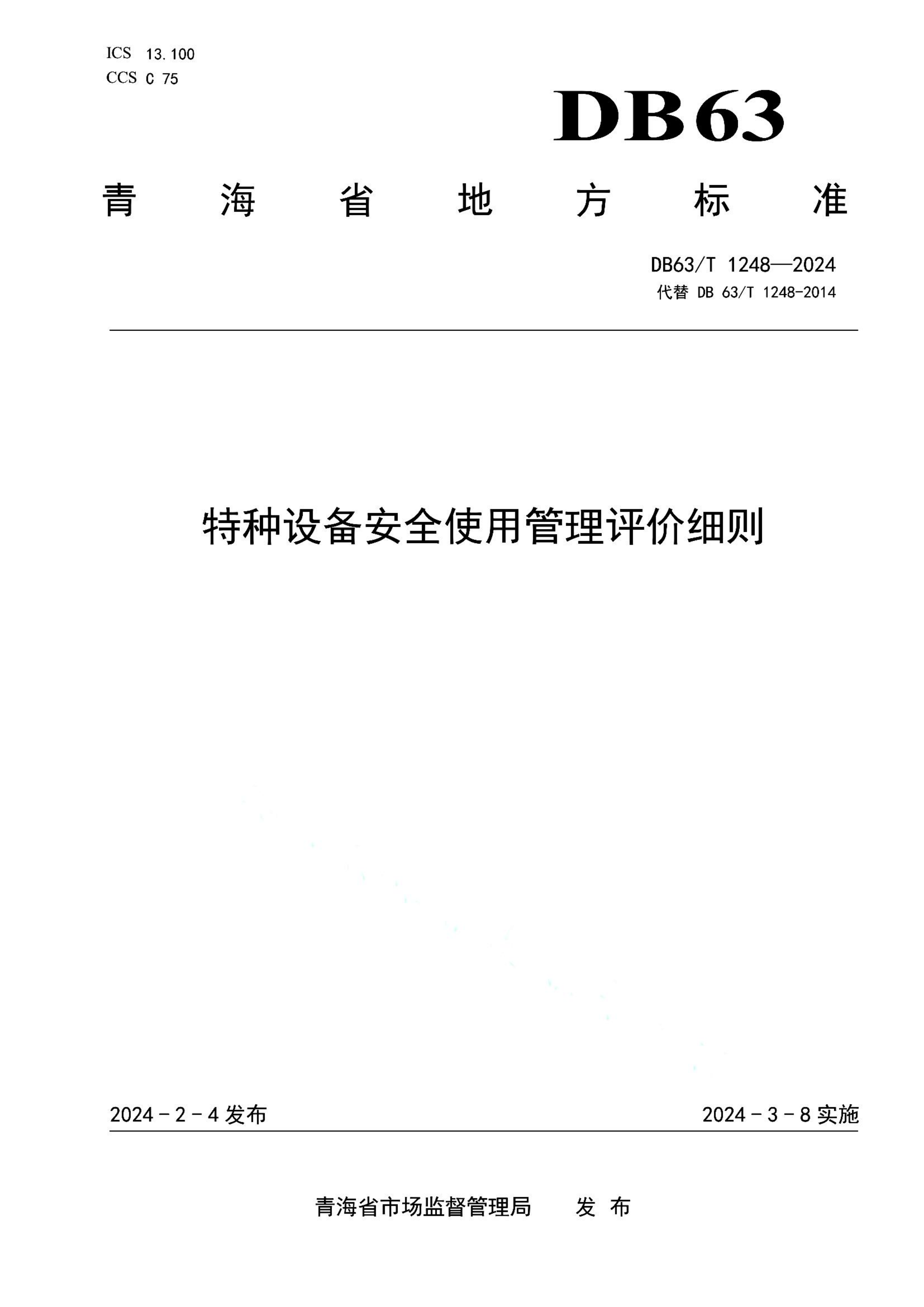 资源详情图